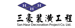 三豪裝潢工程LOGO